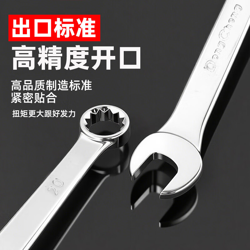 Dongcheng mirror dual-purpose wrench, plum blossom wrench, dual-purpose quick wrench, plum blossom dual-purpose wrench 7mm