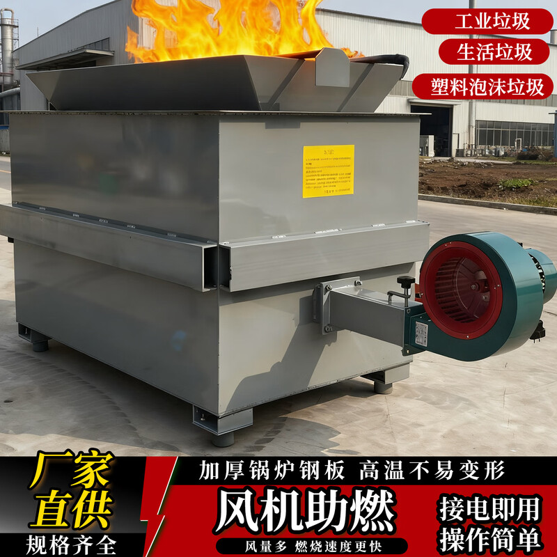 Renxiang No. 1 smokeless incinerator, foam cable wire fired incinerator, industrial scraps, medical and domestic waste incinerator, smokeless furnace customization