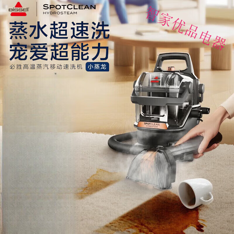 BISSELL high-end small steam dragon steam cloth cleaning machine household multi-functional spray and suction all-in-one machine for sterilization and mite removal carpet bed