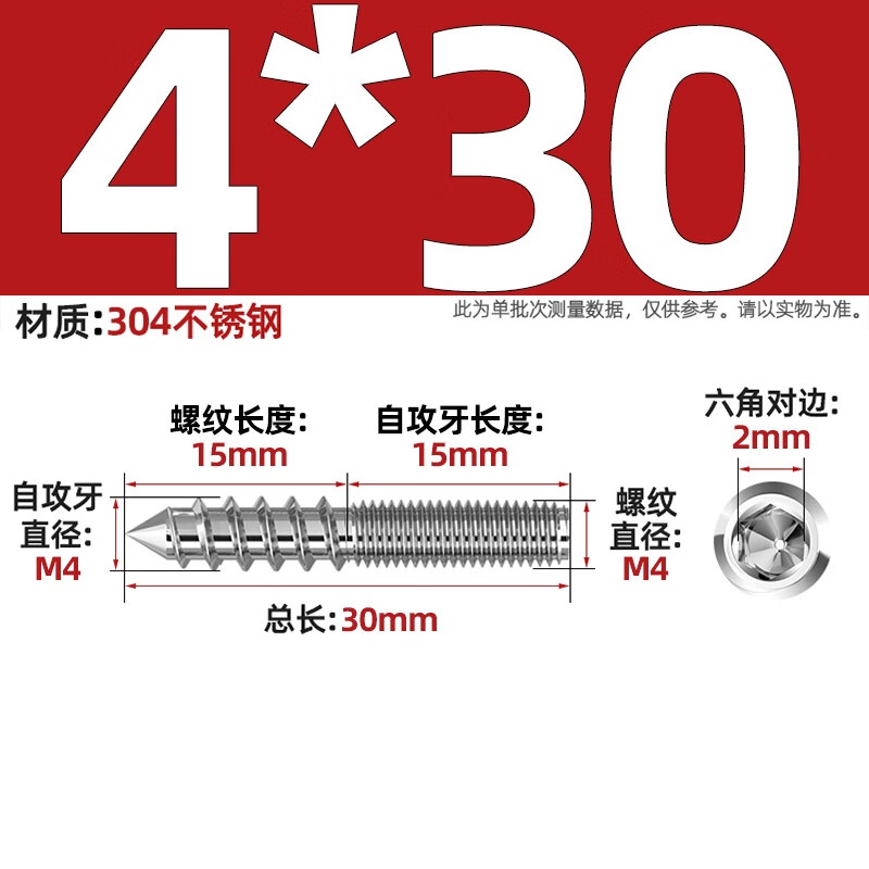 Fengji 304 stainless steel double-headed self-tapping screws, inner hexagonal stairs, sofa furniture screws, pointed tail bolts, headless M4*30 5 pcs