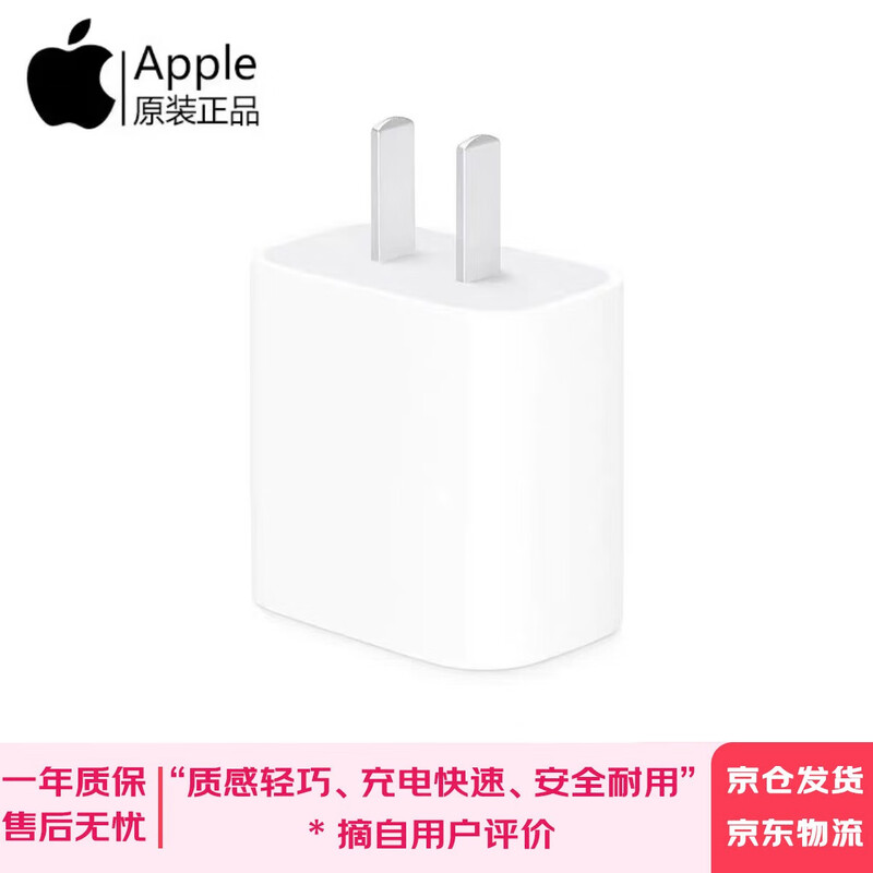 Apple original 20W USB-C charger type-c charger iPhone17/16/15/14USB-C/type-c to lightning charging cable Apple original second-hand 99 new fast charging head suitable for iphone8-14 series Type-C1 rice cable