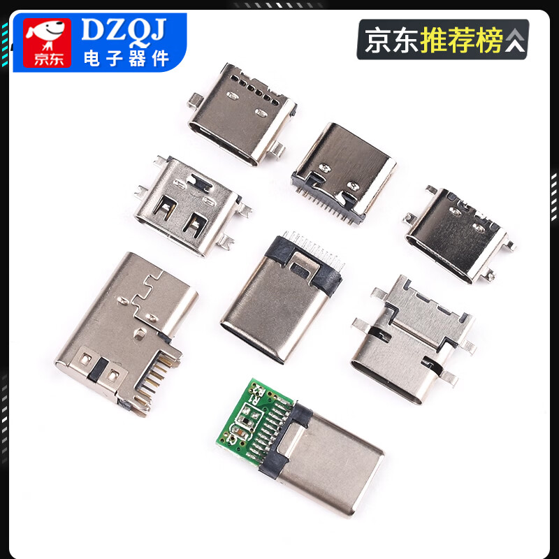 Type-C male female patch direct plug socket USB-3.16P16P4-pin data interface fast charging plug USB4PA female 180 degrees with ears short body 10.0mm no specifications