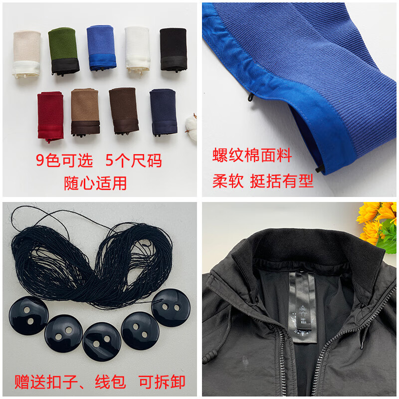 Fat Donglai same style down jacket anti-dirty collar protective cover removable threaded warm false collar replaceable anti-dirty black + thread-wrapped buttons M