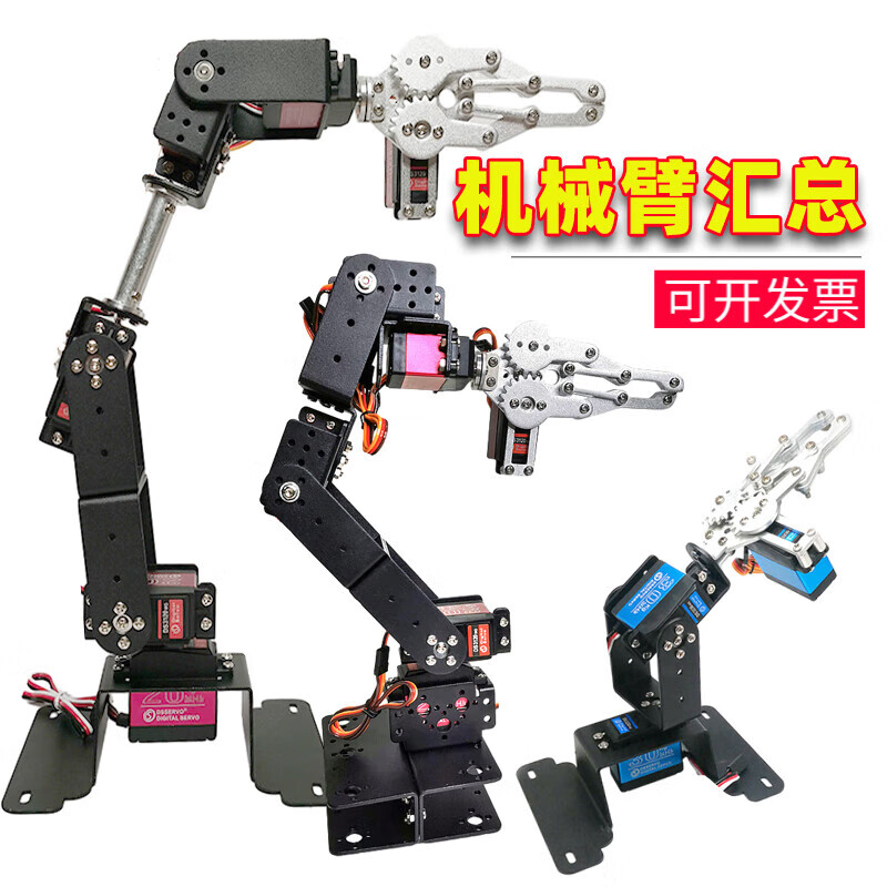Lingle microcontroller stm32 Raspberry Pi arduino six-axis robotic arm gripper six-degree-of-freedom servo robotic arm diy robotic arm controller with 25KG digital servo