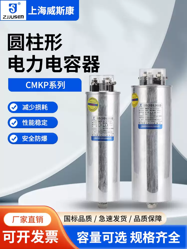 Shanghai Viscon self-healing parallel compensation cylindrical power capacitor CMKP0.45-20-330Kvar light blue