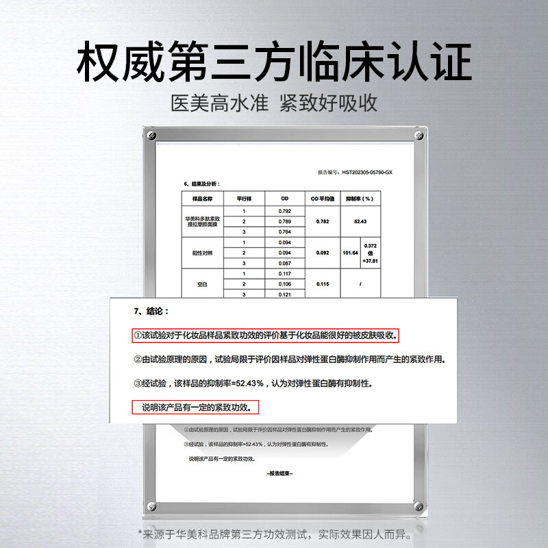 Huameike HURMEVKORv face artifact lifting firming slimming mask face quick face lifting ear-mounted double chin bandage mask anti-wrinkle 1 box