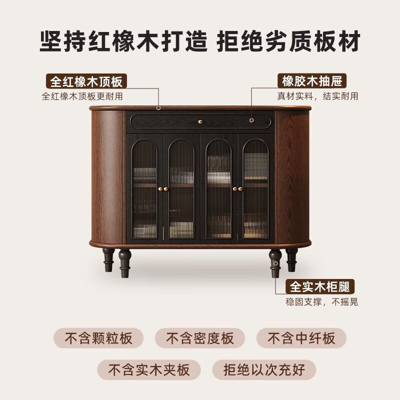 Yimu Private Antique Sideboard Solid Wood Storage Cabinet French Retro Entrance Cabinet Red Oak Storage Nordic Style Tea Cabinet Double Color Matching 120x40x92cm