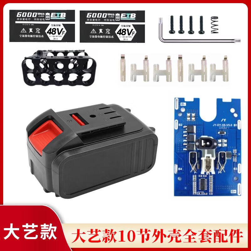 Dayi A3 electric wrench 48VF88VF battery shell battery box full set of accessories Nanwei Delixi universal original quality 15-section shell + wrench