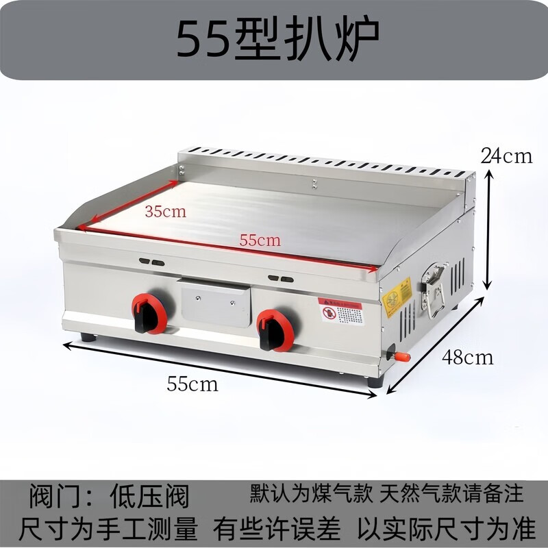 Tereside commercial gas griddle Teppanyaki gas stall hand-grilled pancake grilled cold noodles Teppanyaki squid snack 100*50 griddle