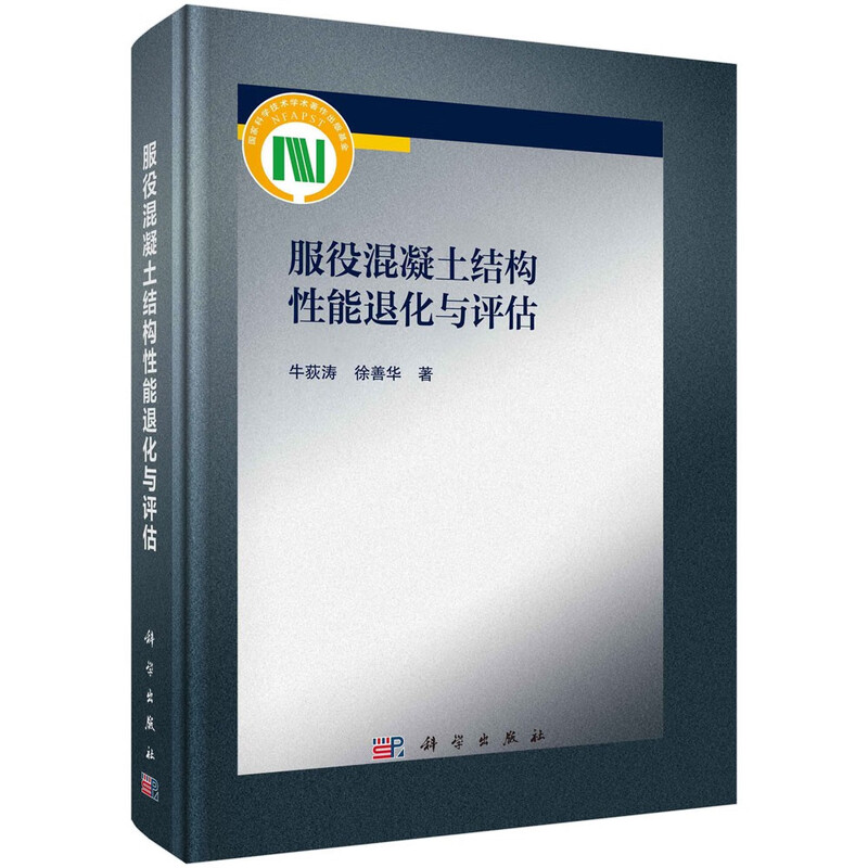 Performance degradation and assessment of in-service concrete structures