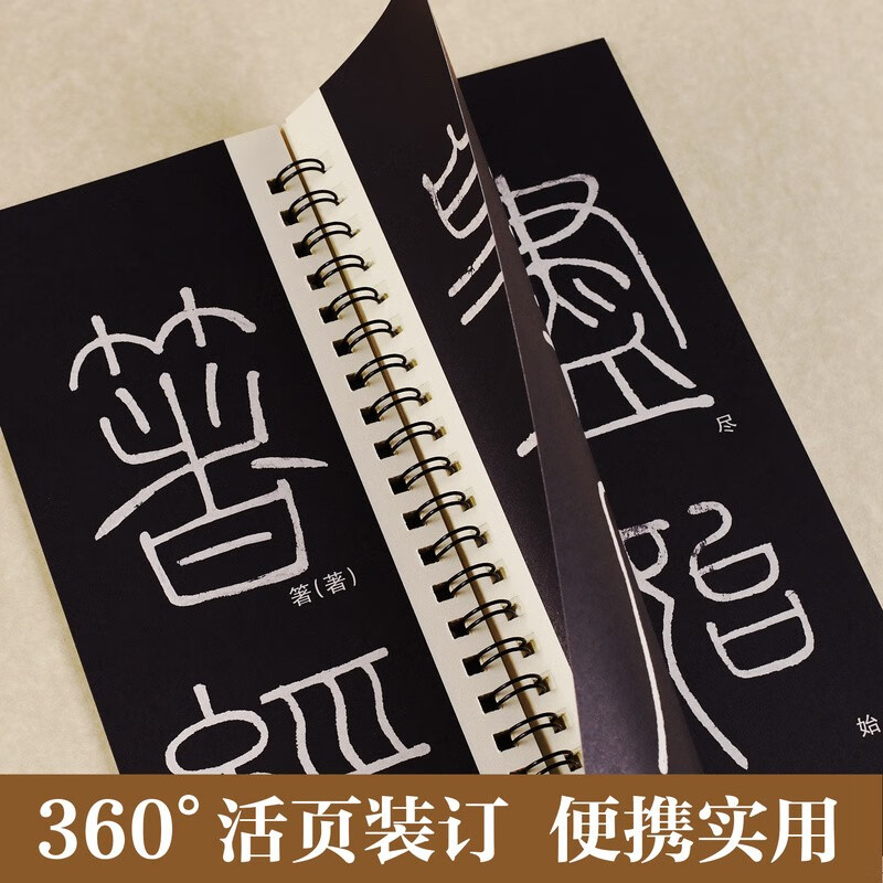 Huaxia Ten Thousand Volumes Li Si Seal Script Yishan Stele Adult HD Close-up Large Character Card Seal Script Stele Copy Soft Pen Brush Calligraphy Copybook Small Seal Script Beginners Basic Copying