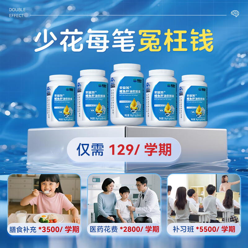 Kangenbei children's cod liver oil for teenagers 6-18 years old dha children 3-12 years old protects eyes and improves immunity*4 bottles