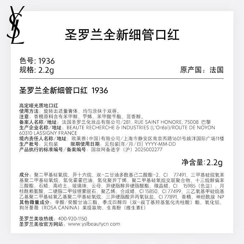 YSL Yves Saint Laurent lipstick perfume gift box small gold bar 1936 + water of freedom makeup birthday gift for girlfriend New Year gift