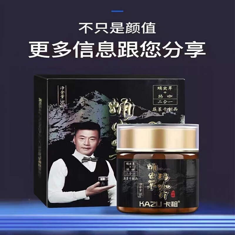 Kazuzu Flagship Store Maca tablets Cordyceps militaris aphrodisiac delayed growth thickening nourishing enhancement physical strength long-lasting kidney nourishing Kazu Maca tablets kidney strengthening physical strength lasting 1 bottle