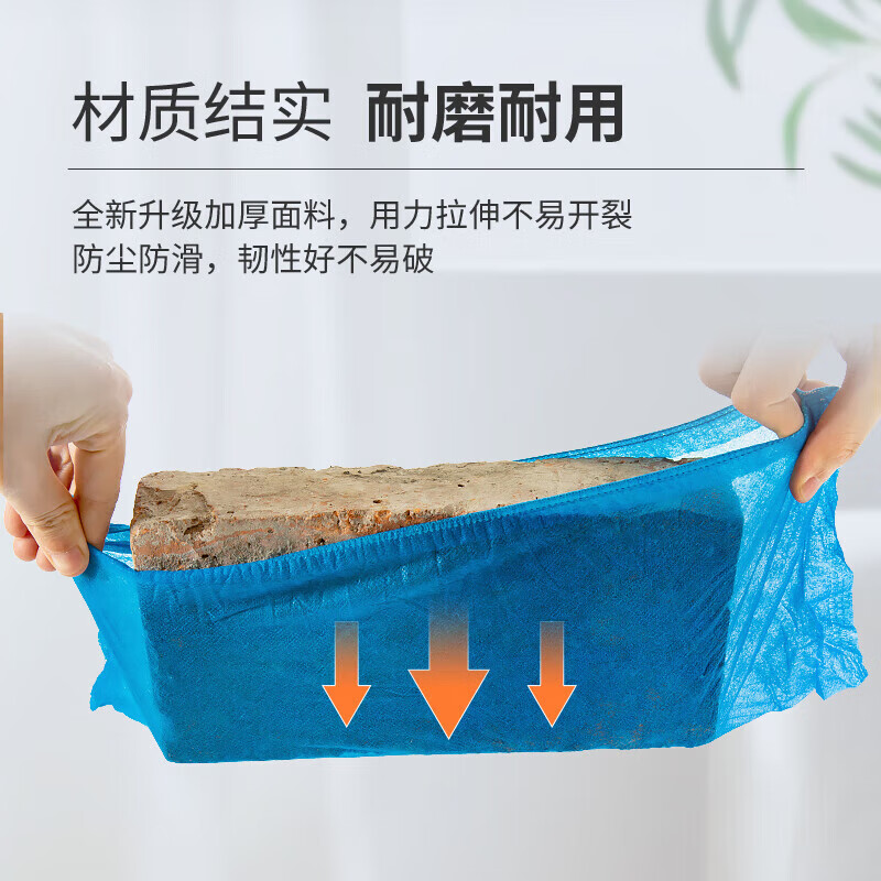 Temeiju disposable shoe covers, thickened, wear-resistant, non-slip, reusable, non-woven computer room student dust-proof household foot covers, 100 pieces