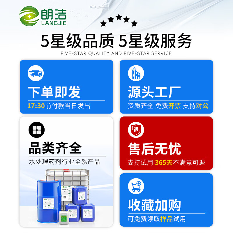 Langjie rust remover metal rapid cleaning rust removal steel bar stainless steel tile stone copper industrial strong water-based rust inhibitor 50 kg_barrel multi-warehouse delivery