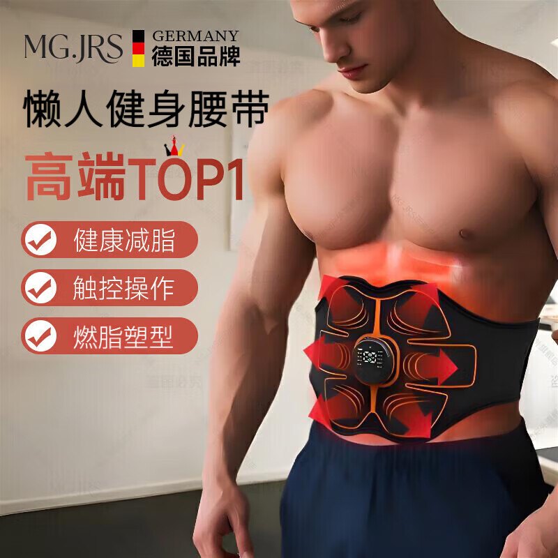 MG.JRS German brand massage belt for men and women home training and abdominal fitness equipment for lazy people to slim down the belly, sports and fitness equipment, health science training + extension belt, fat-removing belt, lazy people to slim down the belly.