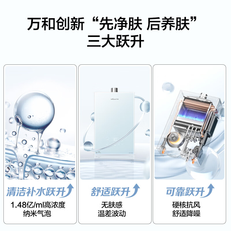 Wanhe Ansui Wash V9P supercharged version 16 liters of natural gas 5A level one constant temperature energy-saving supercharged nano bubble wash trade-in V9P TURBO gas water heater