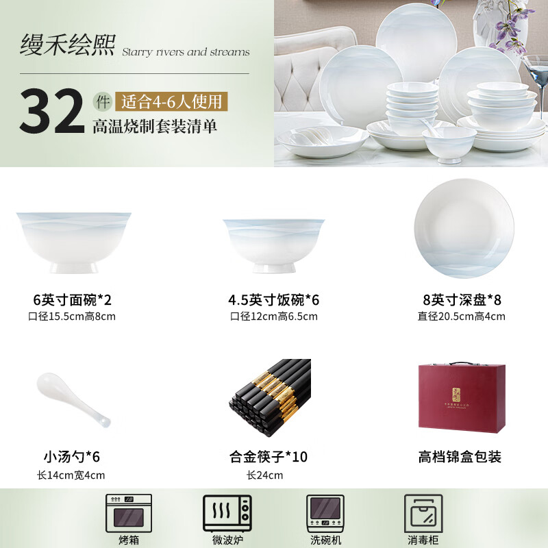 NINE CRANES Jingdezhen tableware complete set of high-end gradient housewarming gift bowl and dish set for home use 2025 new high-value