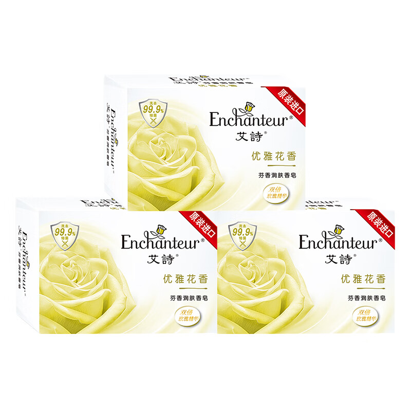 Enchanteur soap, perfume, bath soap, face and bath soap, men's and women's cleansing and moisturizing family pack, elegant soap*3 pieces