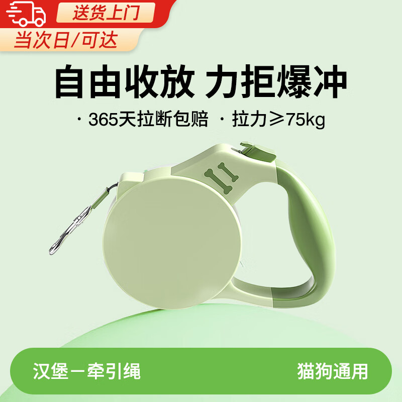 OIMG handheld pet automatic retractable leash for small and medium-sized dogs and cats for walking and cat leash when going out explosion-proof 3/5M dog leash green 5 meters