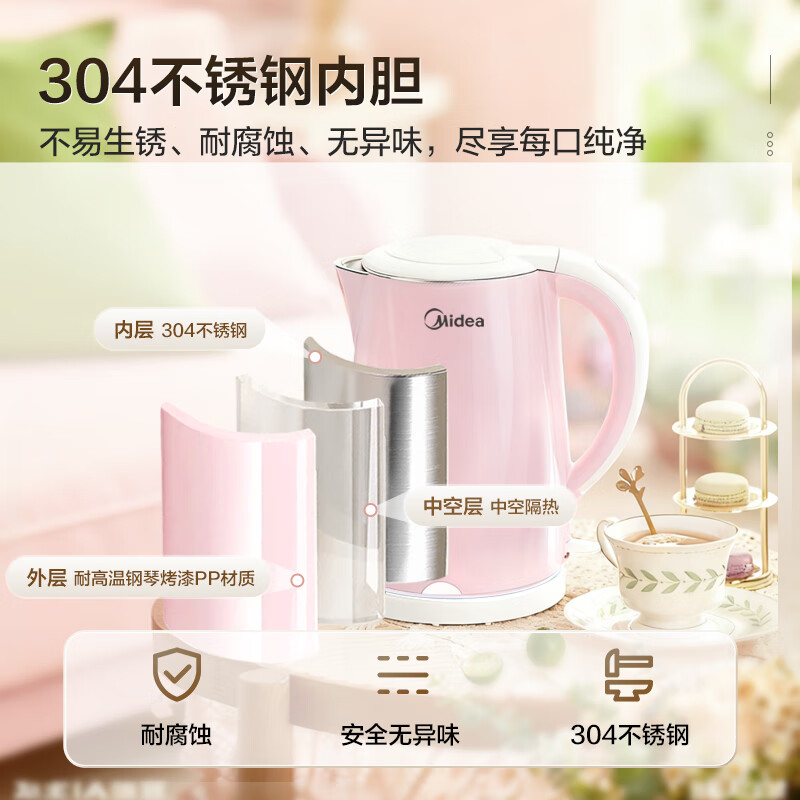 Midea electric kettle electric kettle kettle double-layer anti-scald 0 coating food grade 304 stainless steel 1500W fast boiling 1.7L large capacity HJ1705