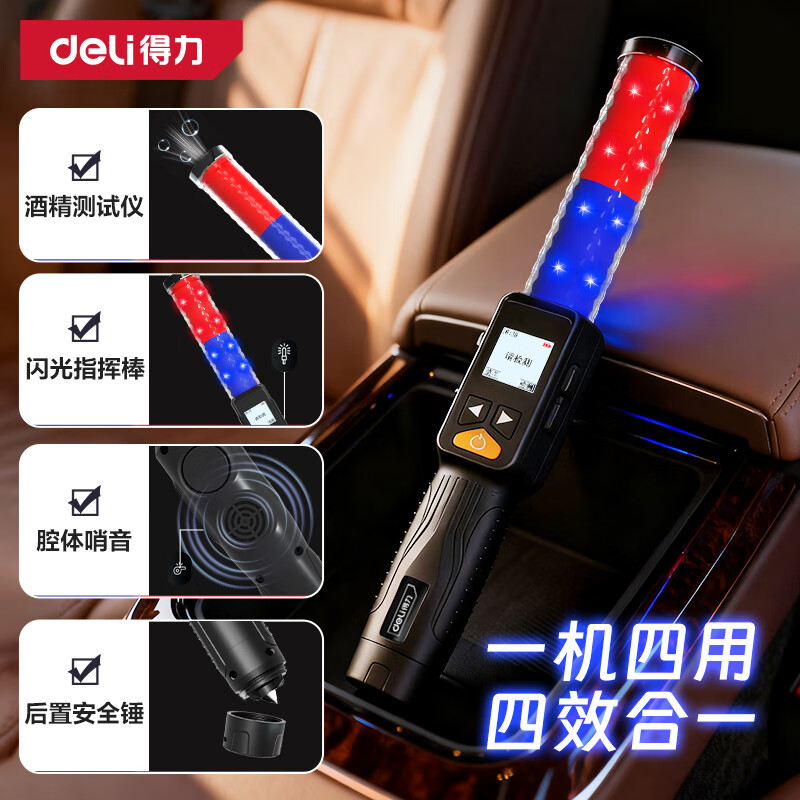 Deli Alcohol Detector Alcohol Tester Traffic Blowing Test Drunk Driving Alcohol Tester High-precision Vehicle Use Recommended by Government and Enterprises