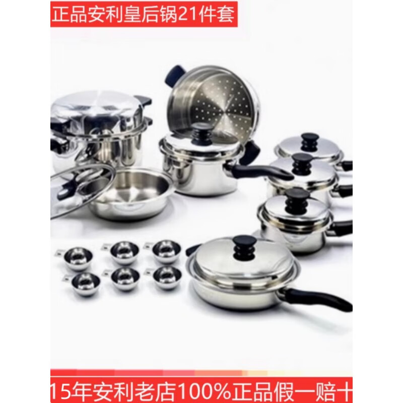 Amway Pot Queen Chinese-style pot set of 21 pieces, less oily smoke gold pot for frying, stew and wok, universal twenty-one