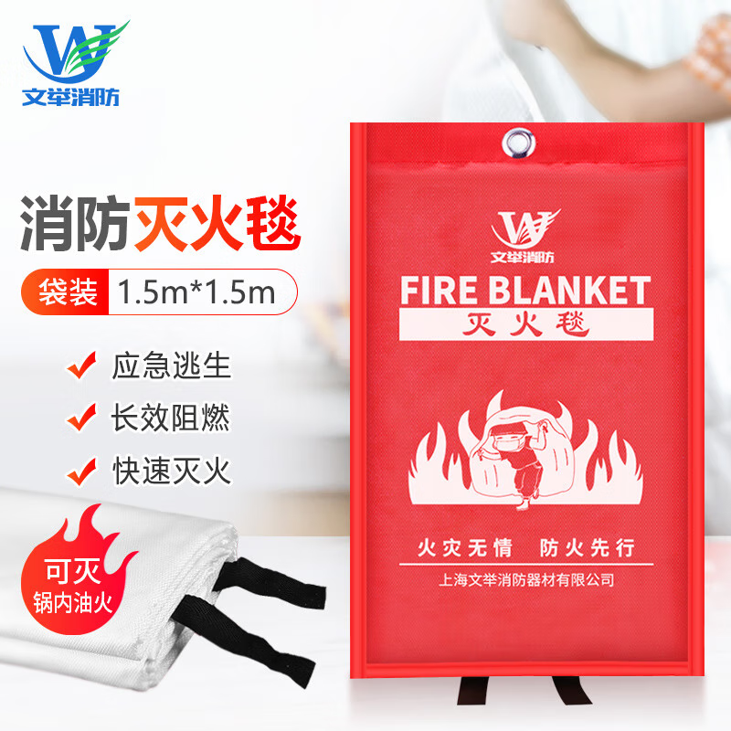 Fire blanket for kitchen special fire protection certified household 1.5m 2m commercial silicone fire blanket flame retardant new national standard thickened 1.5m*1.5m (bag)