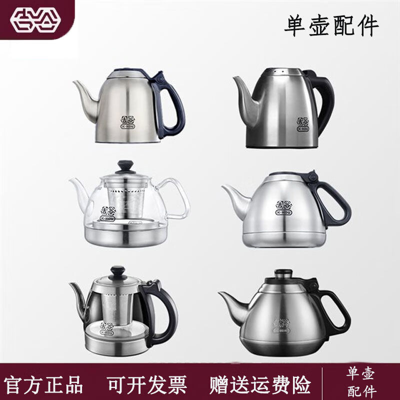Electrical appliances electric kettle accessories stainless steel glass single pot kettle pump hose base lid 1ml S06 single pot fully automatic 0 point 8 Ltb0606 and tc0606 are not suitable 1L included - 2L not included