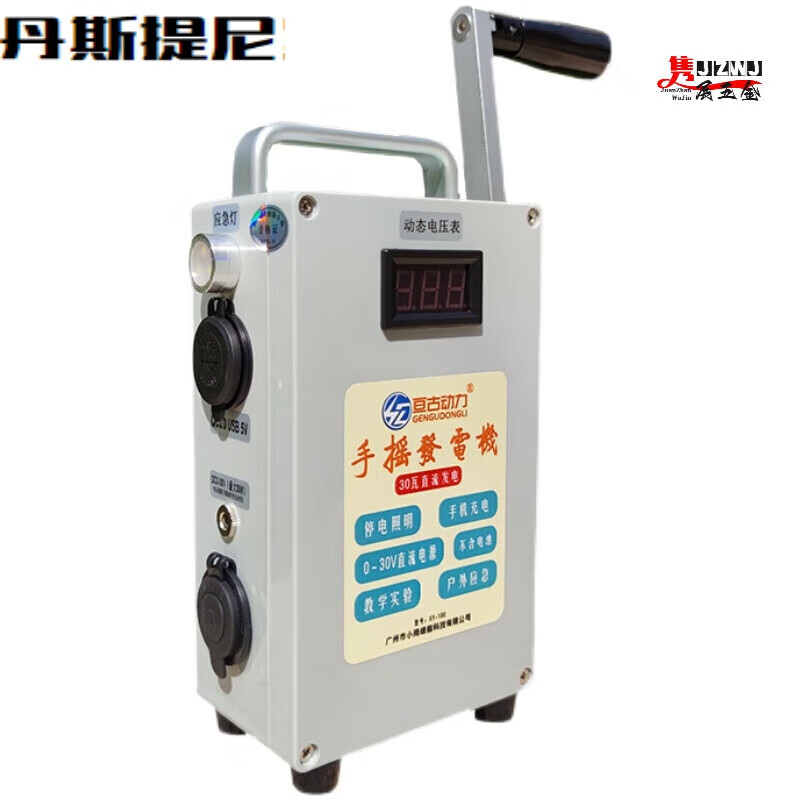 Miyi hand-cranked generator household generator war-ready storage power pedal manual small portable power 30w hand-cranked generator (mobile phone charging emergency photo