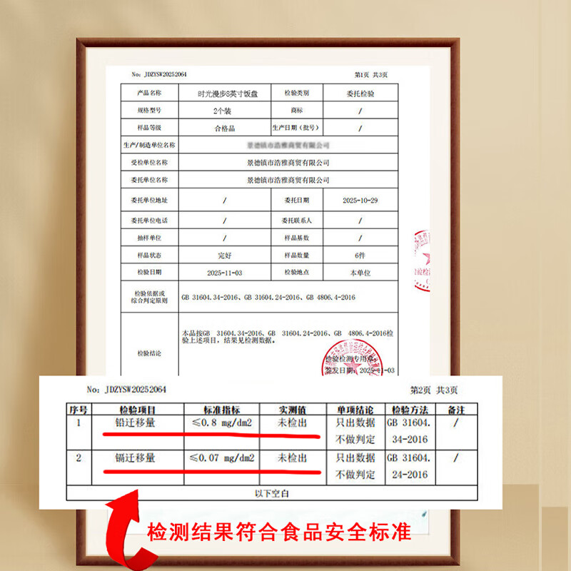 Haoya Jingdezhen Ceramic Plate Soup Plate Deep Dish Rice Plate Microwaveable Time Walk 8 Inch 2 Pack