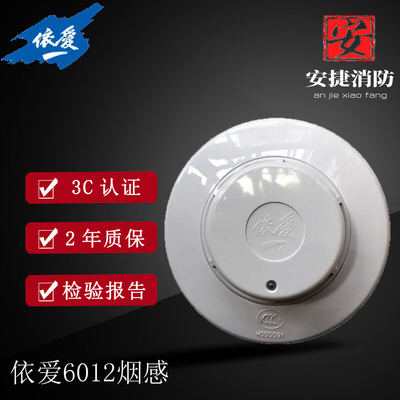EI smoke alarm JTY-GD-EI6012N/S point type photoelectric smoke fire detector alarm EI6012 smoke detector (without base)
