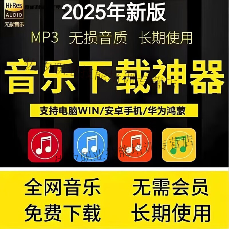 Permanent free listening to member music software app artifact download lossless mp3 songs Android computer player network disk without express delivery