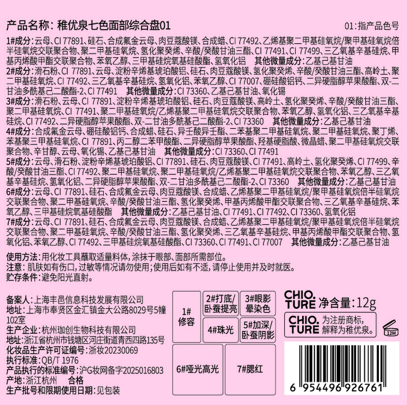 Zhiyouquan Pink Butterfly Whispering Gift Box A Lipstick, Lip Glaze, Blush and Eyeshadow Set for Girlfriend, Best Friend, New Year's Day Gift