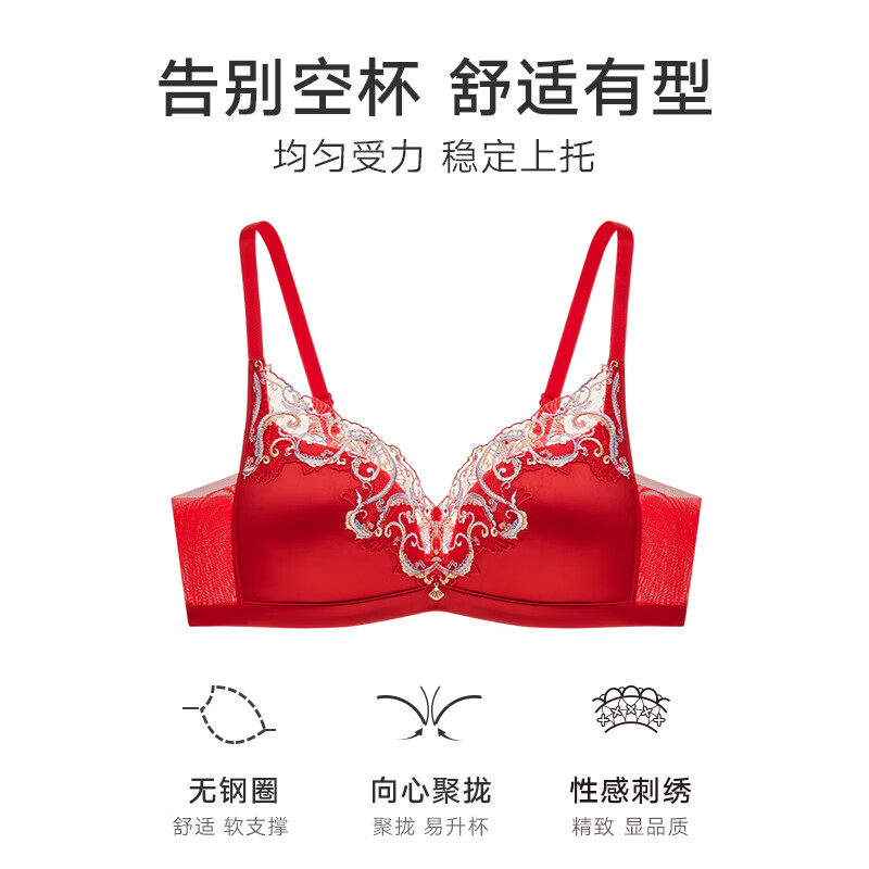 Manifen Red Zhuzhu Same Style No Wire Bra Bra Embroidery Sexy Underwear Women's Birthday Wedding Bridal Underwear Red 75B