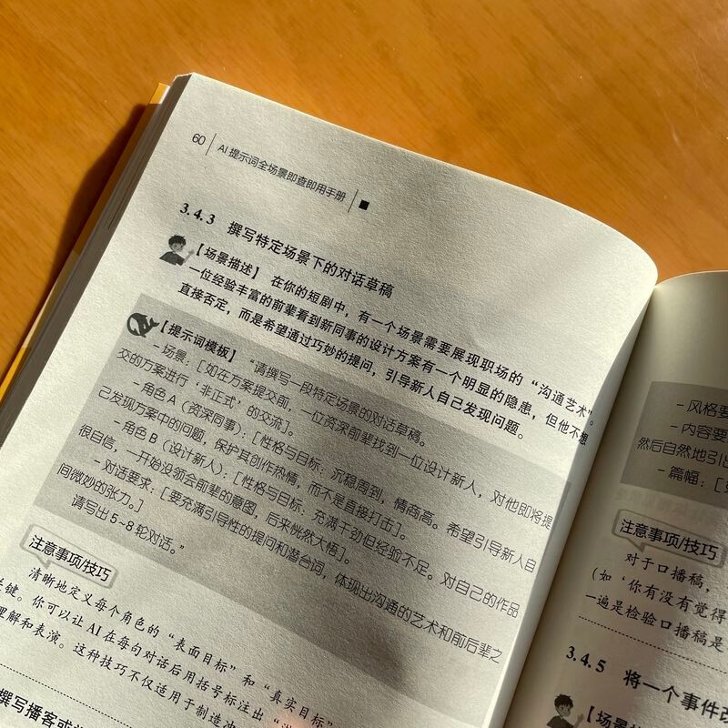 AI Prompt Word Full Scenario Check-and-Use Manual DeepSeek Artificial Intelligence