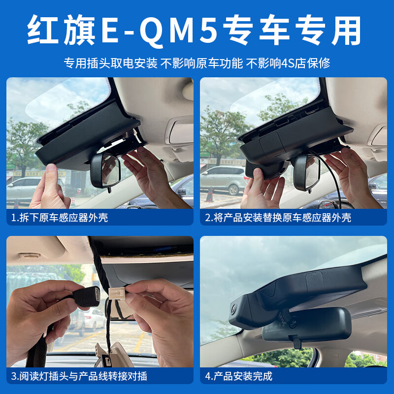 Hongqi eqm5 dedicated driving recorder original ultra-high definition night vision wire-free mobile phone interconnection original car hidden (single lens) 1296P HD + no card voice control + smart license plate capture + lightless night vision