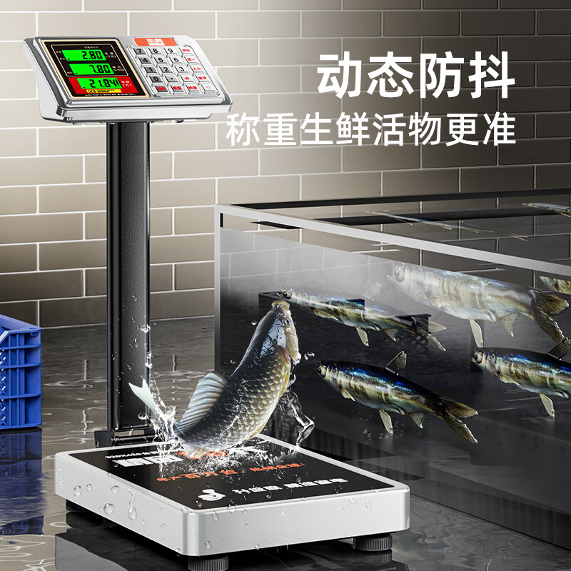 Dongmei weighing electronic scale commercial waterproof platform scale high-precision household floor-standing vegetable selling price counting scale express scale industrial scale