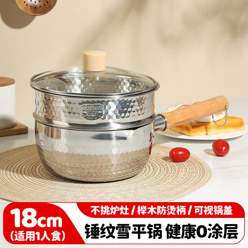 MAXCOOK snow pan, hammered stainless steel milk pot, steamer, two-layer soup pot, food supplement pot, stove universal MCJ4527