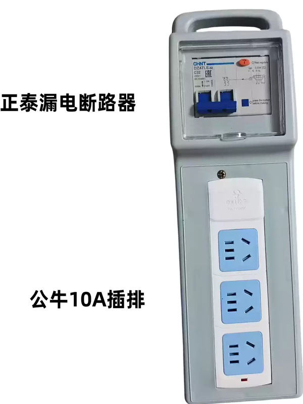 Chint leakage switch construction site leakage protection socket construction site special plug strip portable small electric box explosion-proof socket Chint leakage + bull plug strip 10A five holes