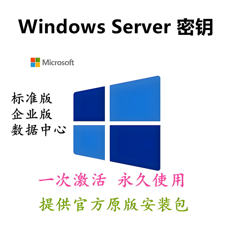 Windows Server 2016/2019/2022/2025 Server System Activation Code Key Installation R2 Windows Server 2016 Standard Edition