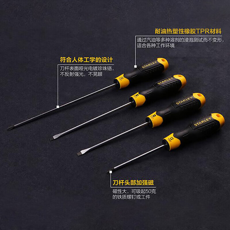 Stanley (STANLEY) powerful Phillips screwdriver with magnetic screwdriver PH0x50mm 67299-8-23