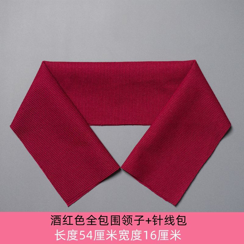 Yaochao clothing collar protector, collar anti-dirty artifact, collar thread accessories, collar fully covered, cotton coat hemming, black, length 54 cm, width 16 cm, free sewing kit