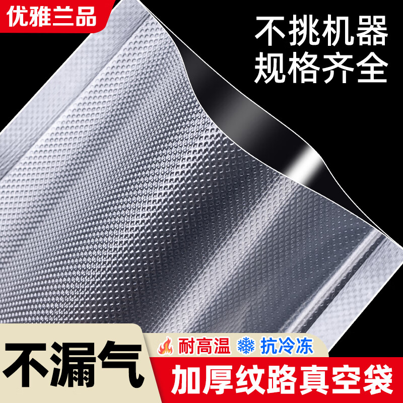 Elegant Lanpin diamond mesh texture vacuum fresh-keeping bag food-grade household cooked food braised food sealed bag plastic bag vacuum compression packaging vacuum bag 50 pieces 20*25