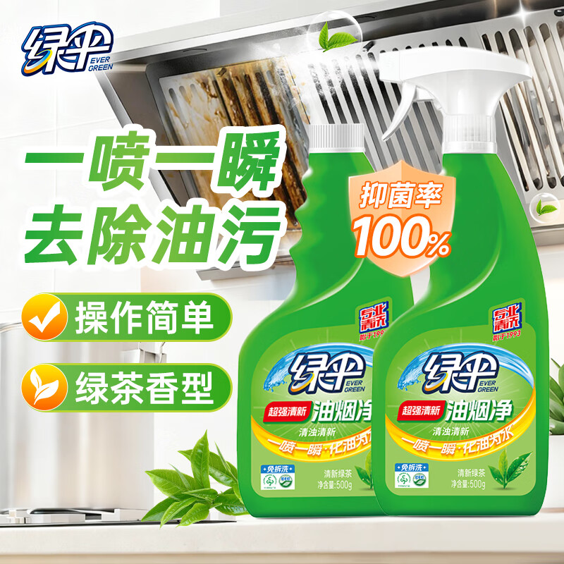 Green Umbrella Super Fresh Oil Smoke Cleaner Kitchen Heavy Oil Cleaner Range Hood Grease Remover Green Tea Scent 500g*2 Bottles