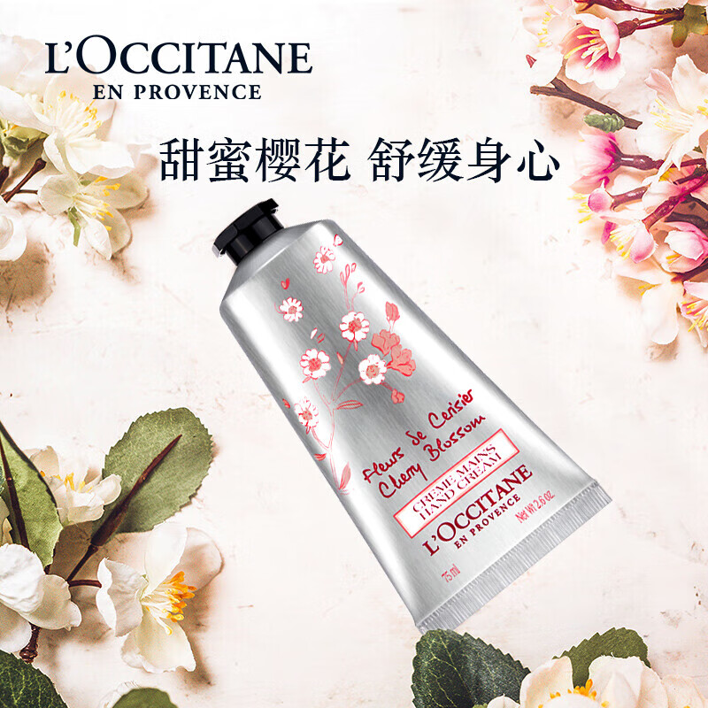 L'Occitane body care cherry blossom two-piece set hand cream 75ml soap 50g moisturizing souvenir New Year's gift for men and women