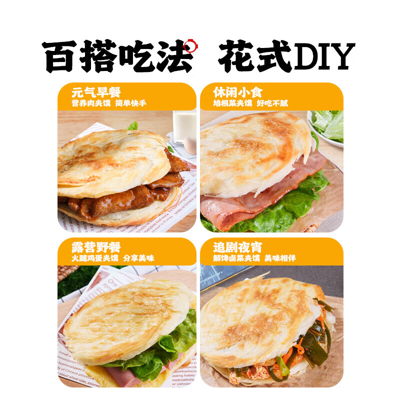 Yangxinyu Roujiamo Cake 1100g Authentic Shaanxi Laotongguan Roujiamo Cake Thousand Layer Cake Breakfast Semi-finished Fast Food