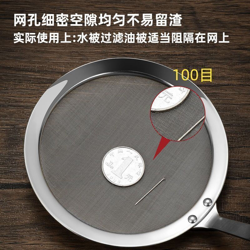 Stainless steel colander filter screen extremely fine household oil filter spoon kitchen oil residue spoon foaming spoon one-piece molding food grade stainless steel medium size strong upgrade + ultra-dense filtration