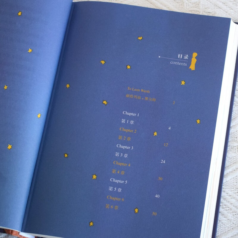 The Little Prince Chinese-English bilingual genuine book, hardcover genuine student classic children's story book, world famous novel, literary reading material, extracurricular reading color picture for primary and secondary school students in grades 4, 5 and 6, complete and uncut original story book, children's literature reading classic world famous book, youth version